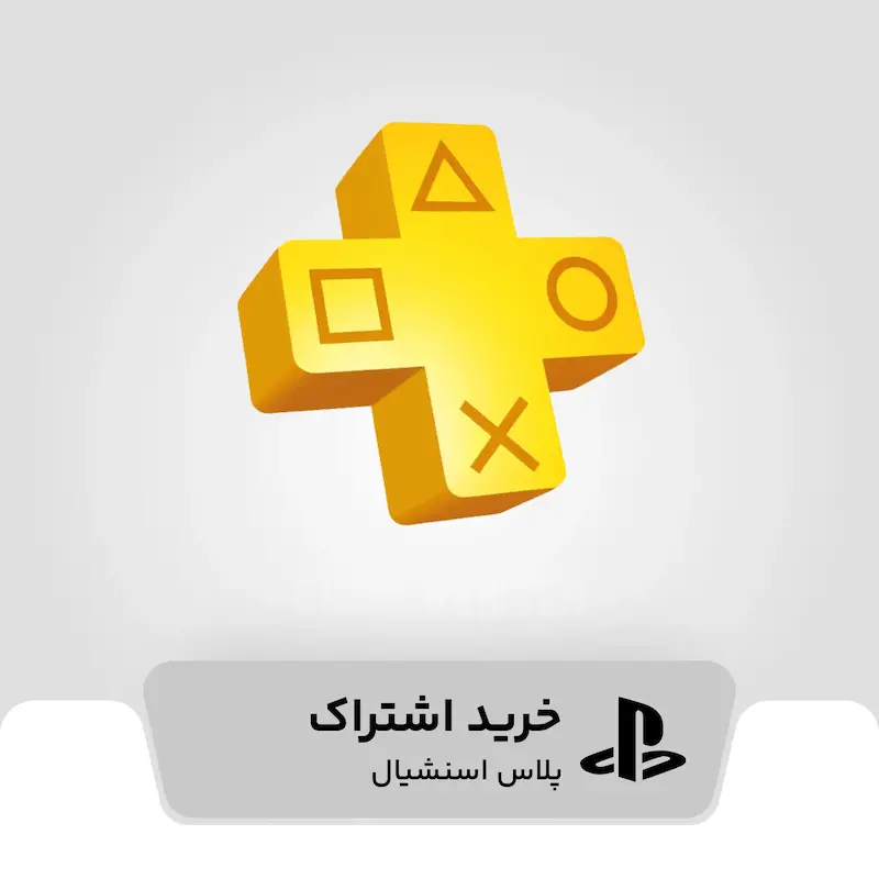 خرید پلاس اسنشیال