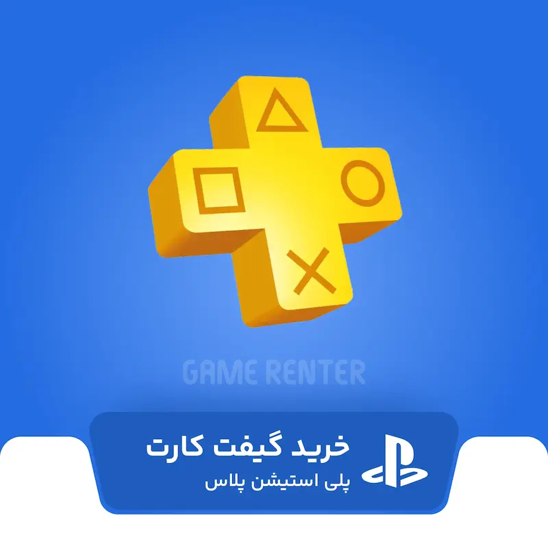 گیفت کارت پلی استیشن پلاس