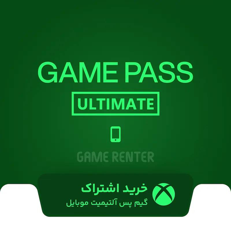 گیم پس آلتیمیت موبایل