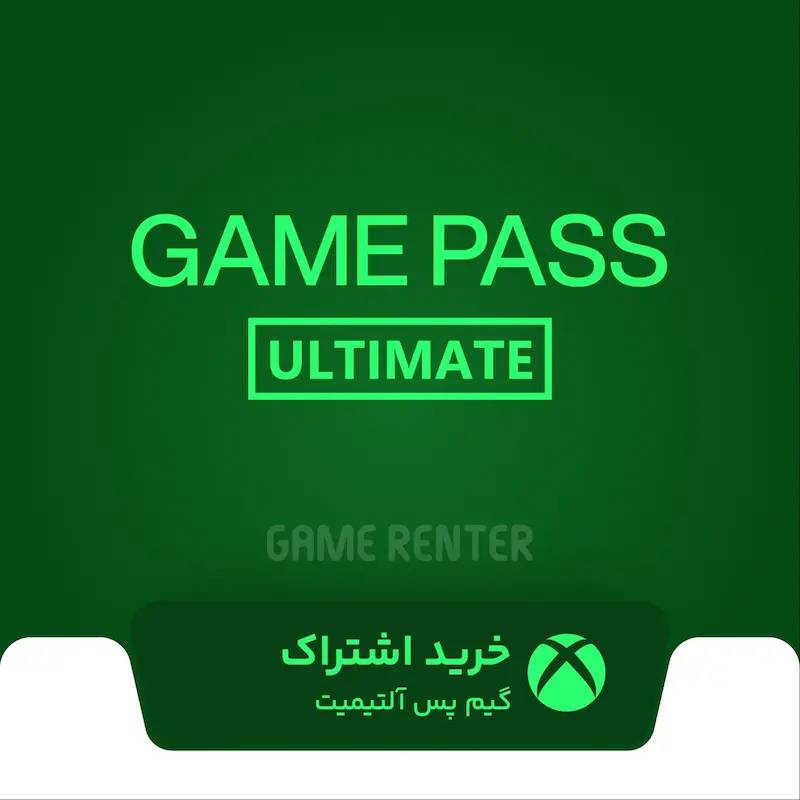 گیم پس آلتیمیت
