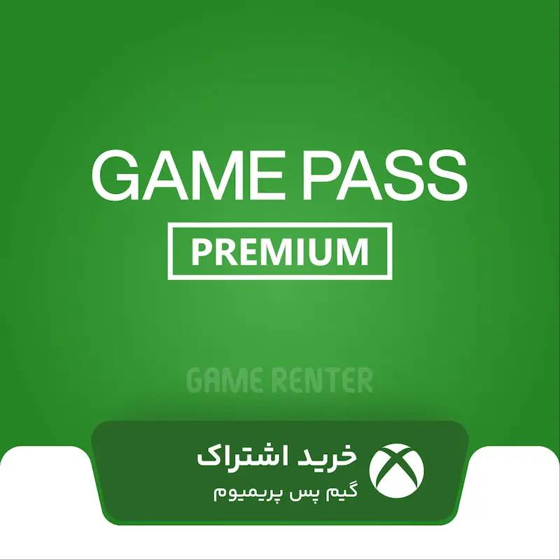 گیم پس پریمیوم